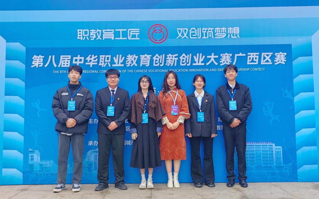 喜报！我院学生团队在第八届中华职业教育创新创业大赛广西赛区中斩获铜奖
